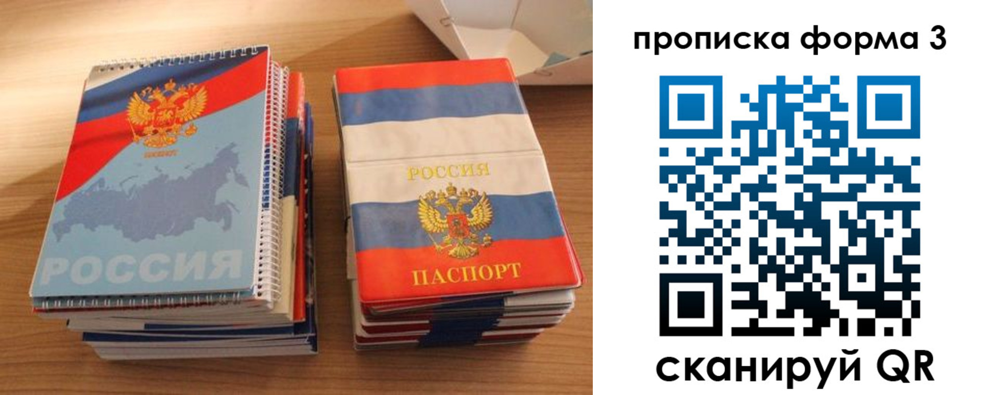 временная регистрация гарантия в Нерчинске