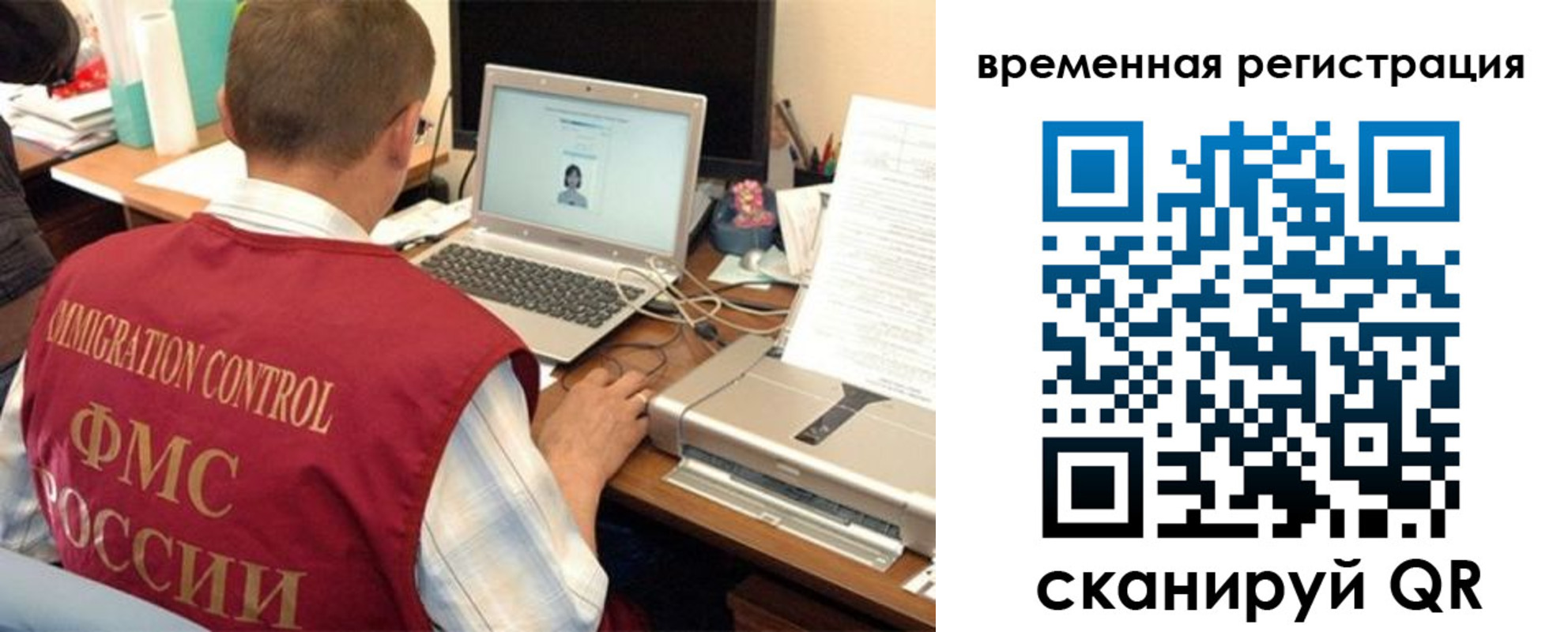 прописка для работы в Нерчинске