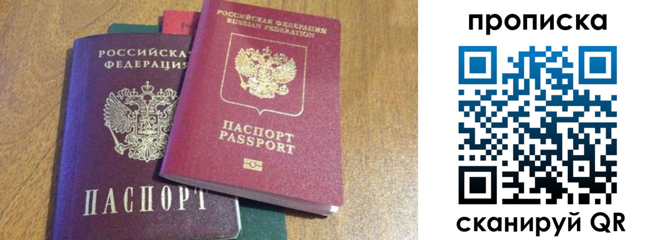 временная регистрация купить в Нерчинске