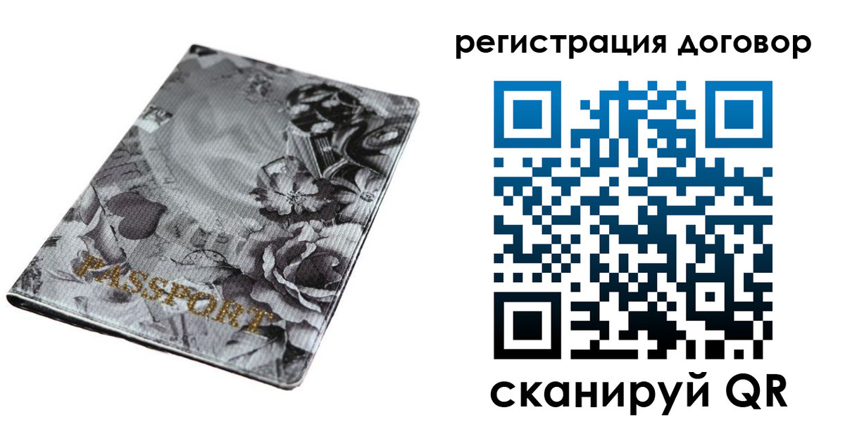 прописка для военкомата в Нерчинске